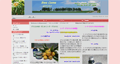 Desktop Screenshot of biwacosme.com