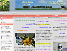 Tablet Screenshot of biwacosme.com